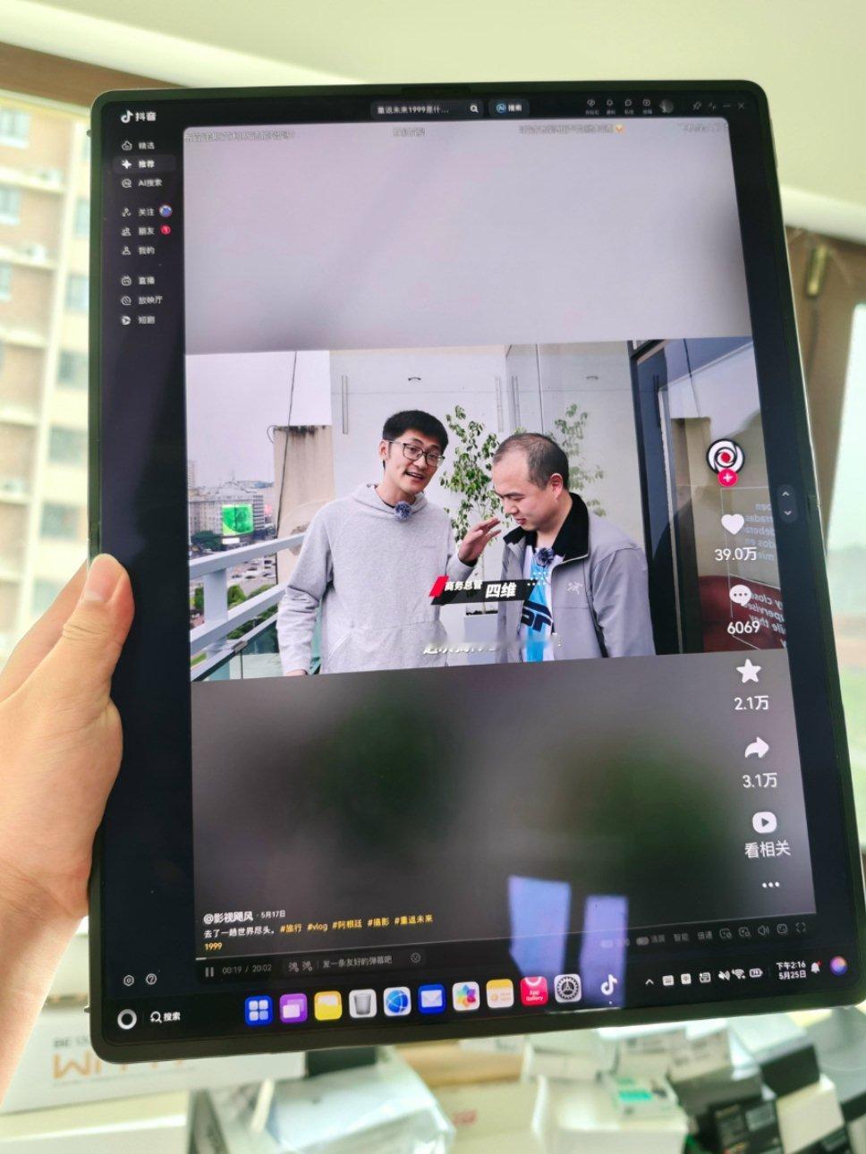 大家好，这是我的新手机 - Mate X6 Plus Pro Max Ultra