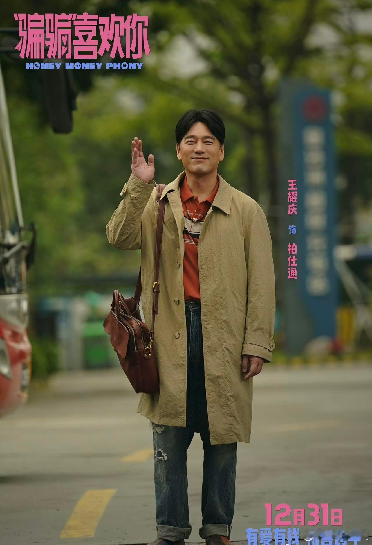 《骗骗喜欢你》真给我笑没边了！片子轻松幽默有梗有笑点，节奏紧凑，意外的好看，真的