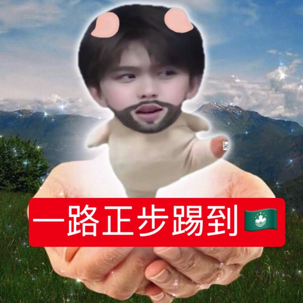 我就这样 