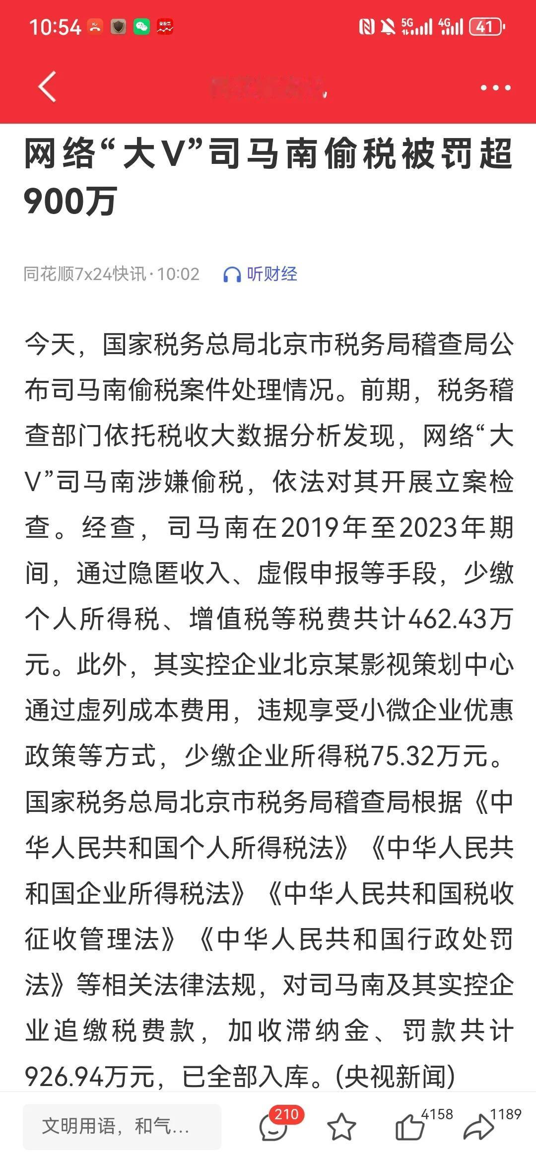 天天喊打民营经济的网络大V司马南终于露出不可见人的狰狞面孔了，前两年司马南关于民