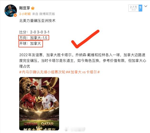 夜宵时间到了，兄弟们！今晚来个大四喜，村委会集合！亚马尔父亲比C罗还年轻世界杯出