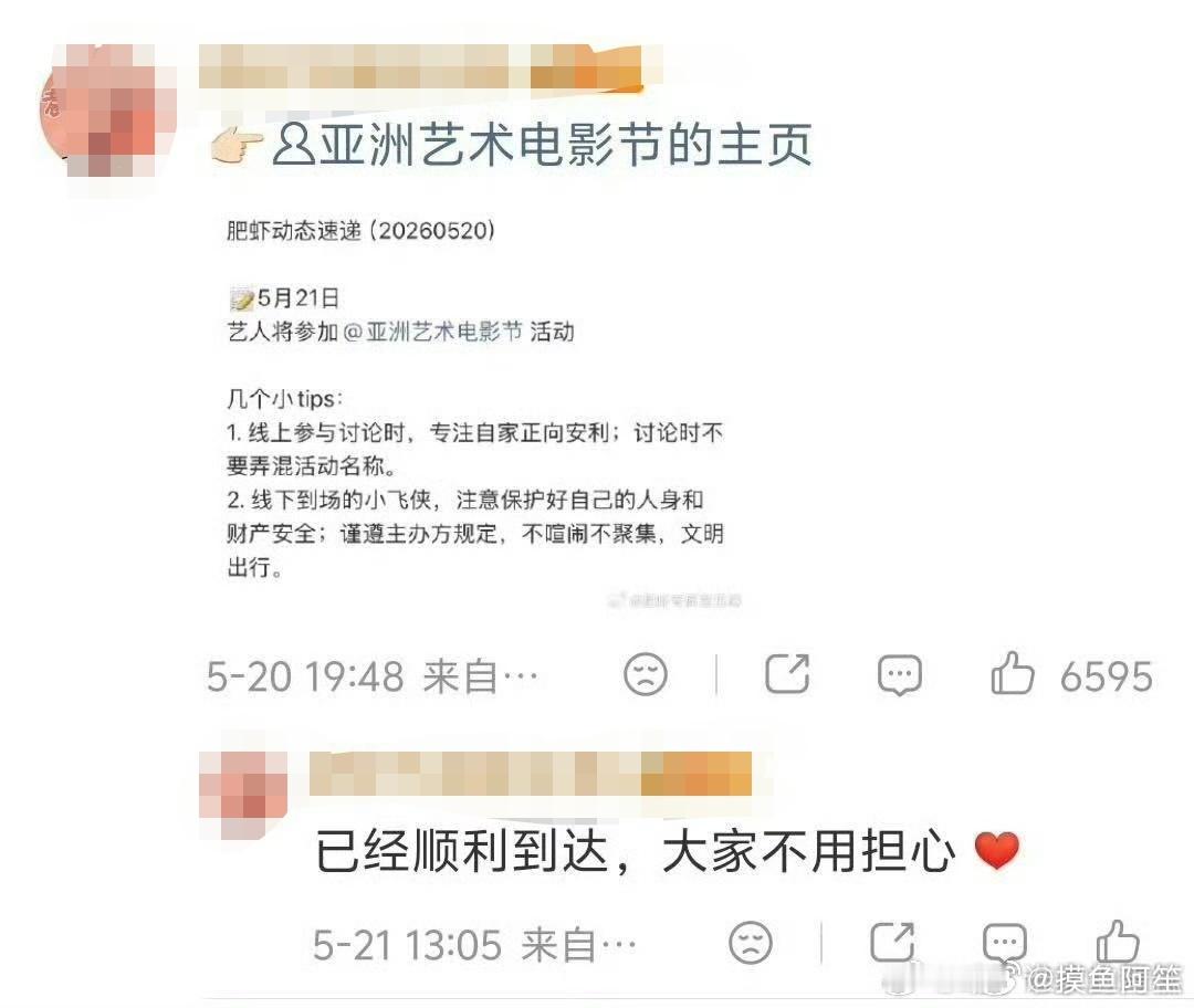 肖战报平安已顺利到达澳门，期待今晚亚洲艺术电影节《得闲谨制》横扫大奖！肖战得闲谨