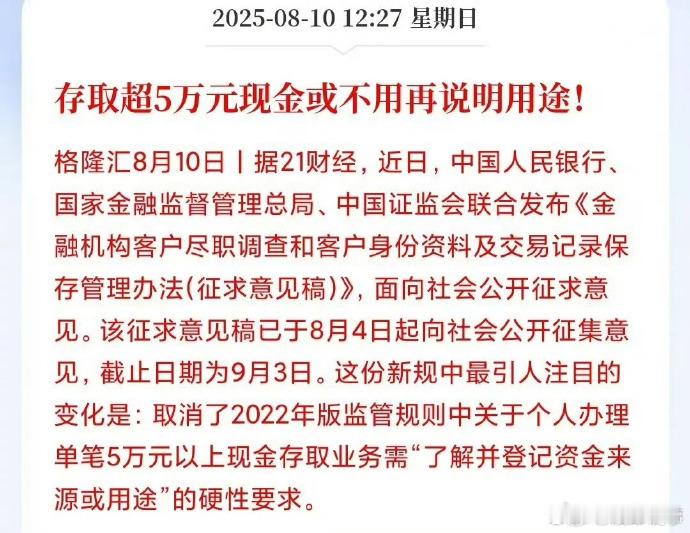 这个规定老百姓反映强烈，遇到急用简直被各种刁难，早该取消了。现在金融机构应该监管