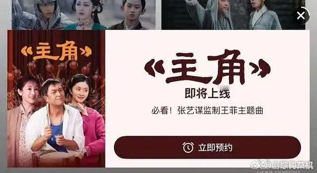 王菲演唱主角主题曲王菲为主角演唱主题曲 王菲为《主角》演唱主题曲 ，厉害了 
