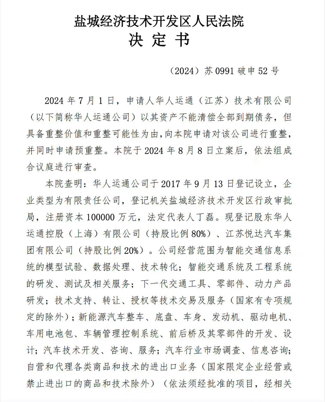 #高合申请破产#高合破产了，挺可惜的，起不来量的新能源都很难 ​​​