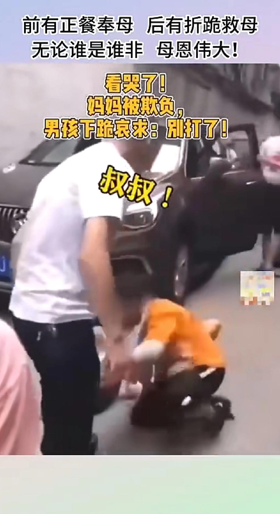 最近看了一个感人的视频，两车因交通事故纠纷，男人动手要打孩子的母亲，孩子劝阻男子