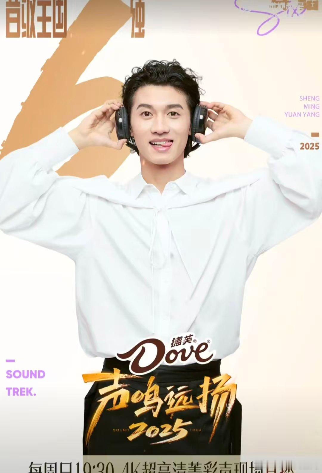 马韬晋级声鸣远扬六强声鸣远扬 谁懂啊！马韬晋级六强太戳心了！1347票实力与人气