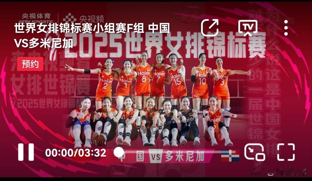 中国女排换赞助商了吗，Haier是新的赞助商吗？

有消息说这一次女排世锦赛的转