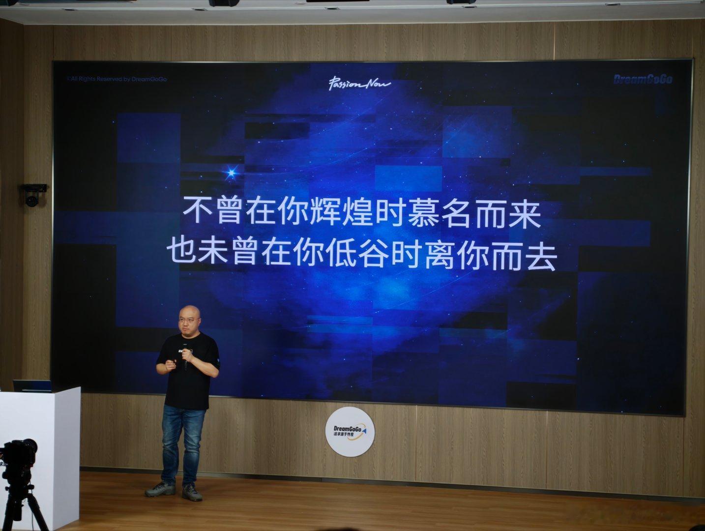 追求源于热爱成为魅族品牌战略合作方，英文名是DreamGoGo。 