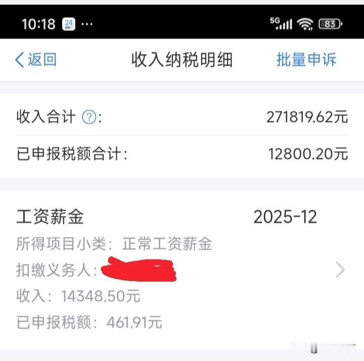 医院科研岗的年收入究竟有多少？
我从高校教研岗调到医院从事纯科研。
虽说年收入并