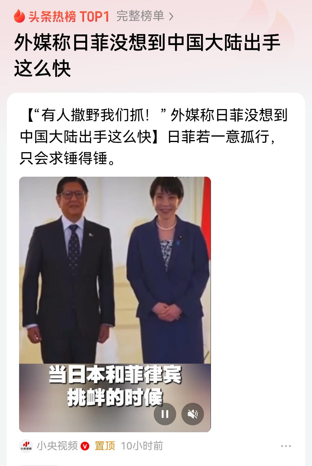 外媒称，日菲没有想到中国出手这么快，刚私下划界，中方就果断出手，牢牢的掌握主动权