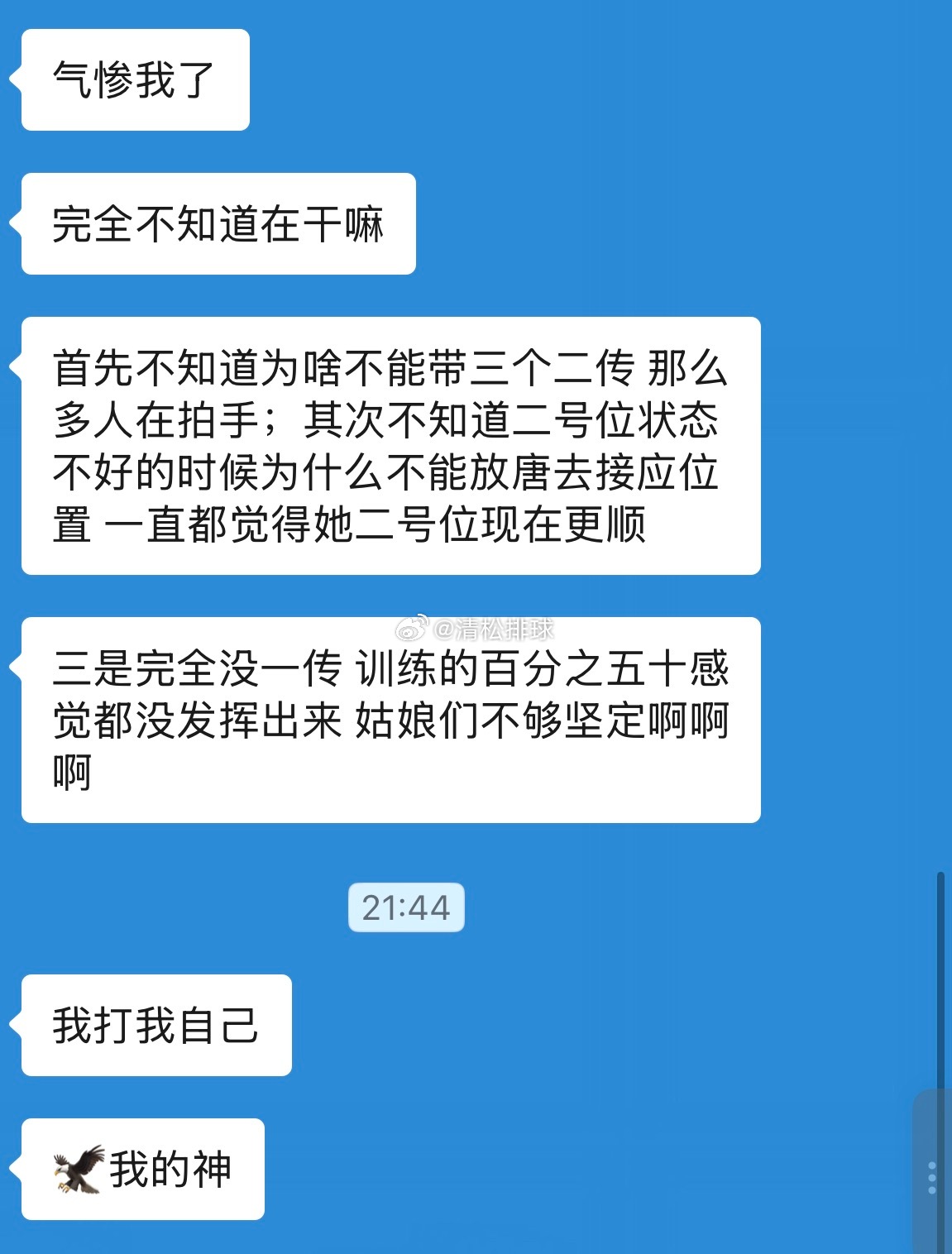 哈哈哈哈哈哈我朋友第一局和决胜局拿下的状态belike清松带你看排球中国女排3比