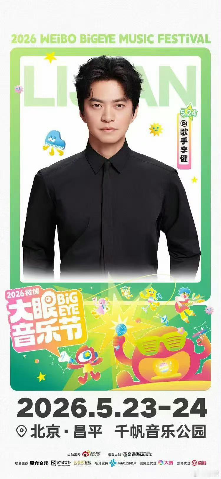 李健终于接音乐节了李健终于接音乐节了！！距离上次全职参加音乐节已经这么多年了，这