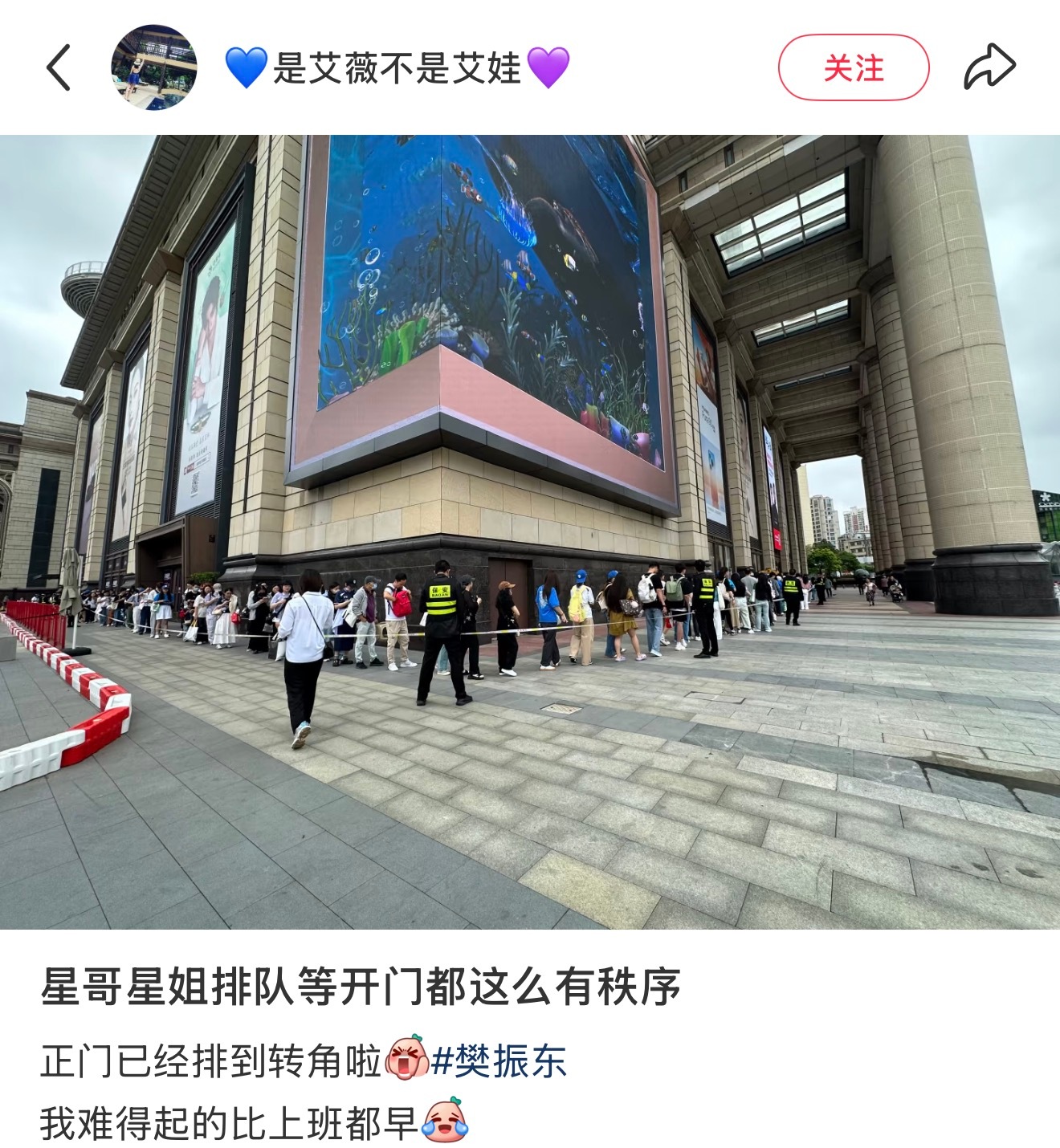 乖乖排队等开门老星都是一群好宝樊振东适乐肤品牌代言人樊振东