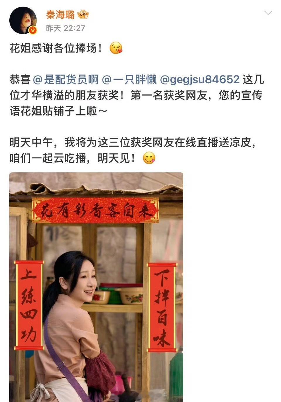 秦海璐你头发沾上凉皮汁儿了秦海璐这画面也太有喜感了，头发意外沾上凉皮汁，随性又接