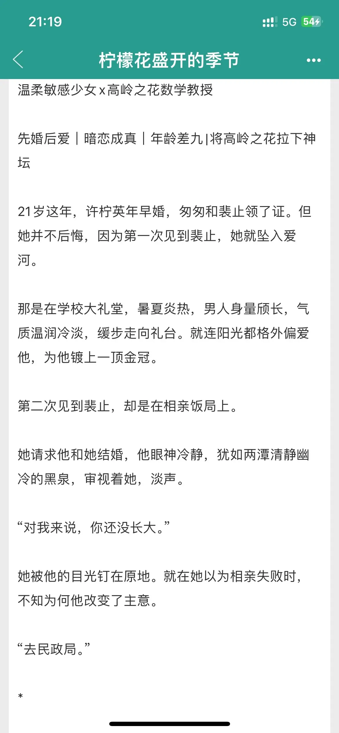 谁能拒绝情绪超级稳定的男人啊啊啊啊！这本小甜文好短，才17万字，一晚上...