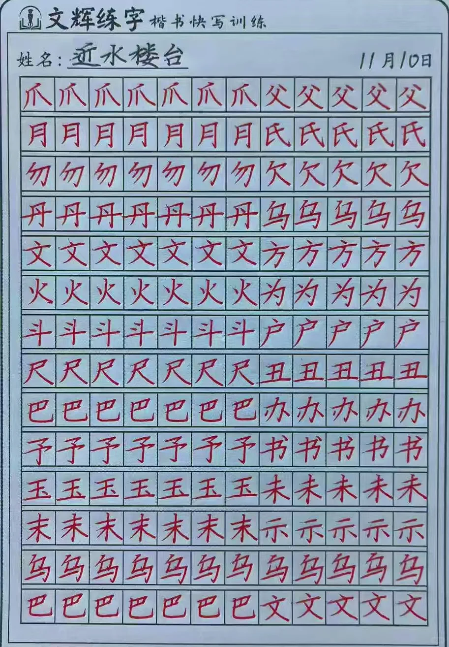 快写作业打卡