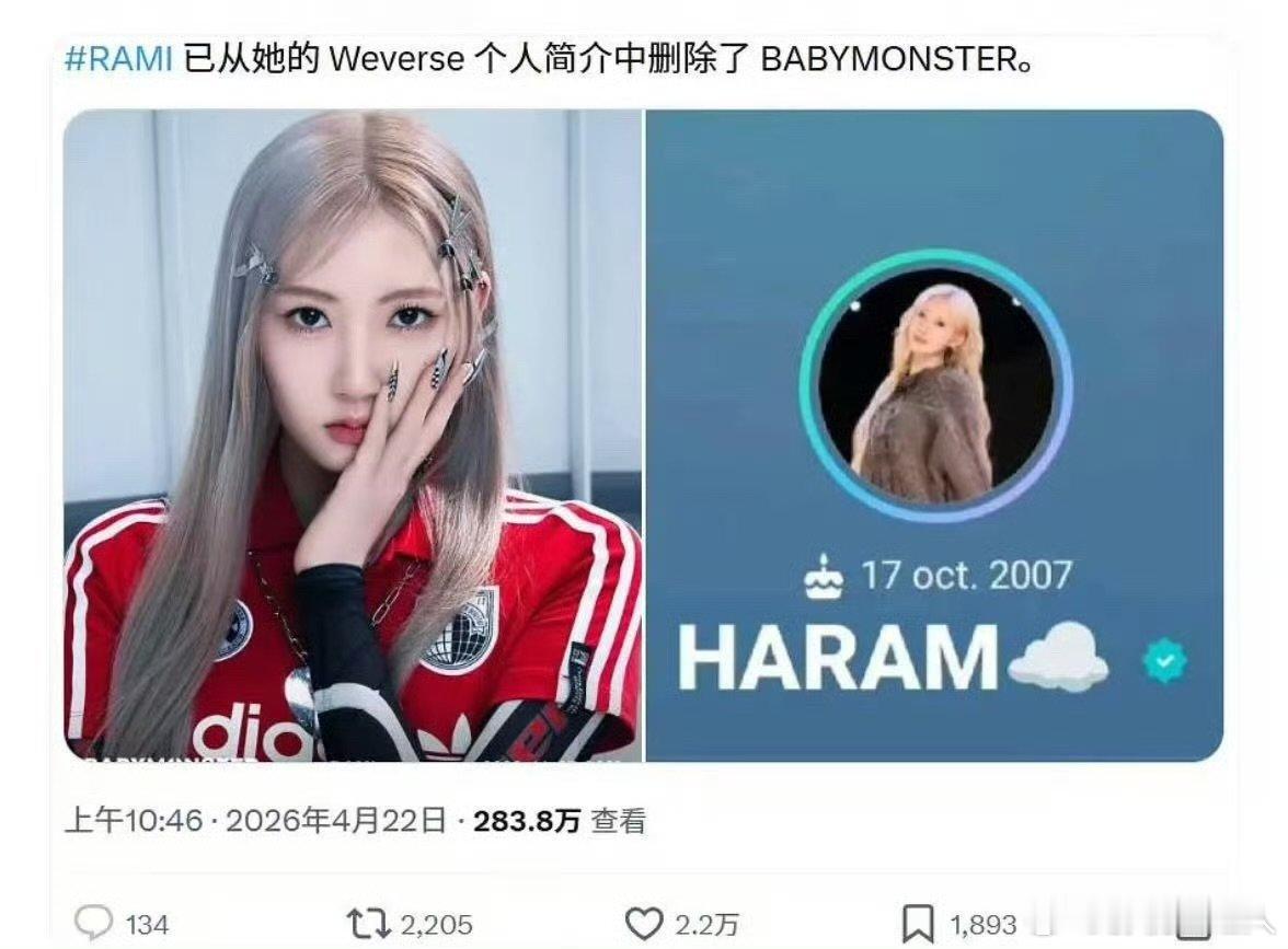 RAMI个人简介删了babymonsterrami个人简介删除babymonst