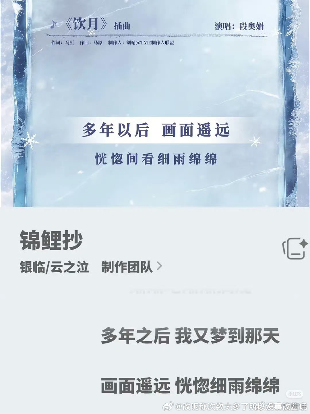 冰湖重生OST就是让ai帮写然后自己没“查重”直接用吧现在的所有ai文艺创作都基