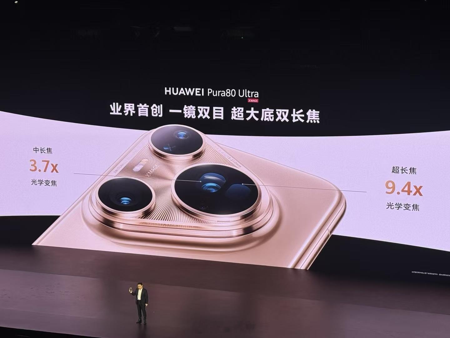 华为Pura80U，3.7x+9.4x光学变焦[doge]新机来了 ​​​