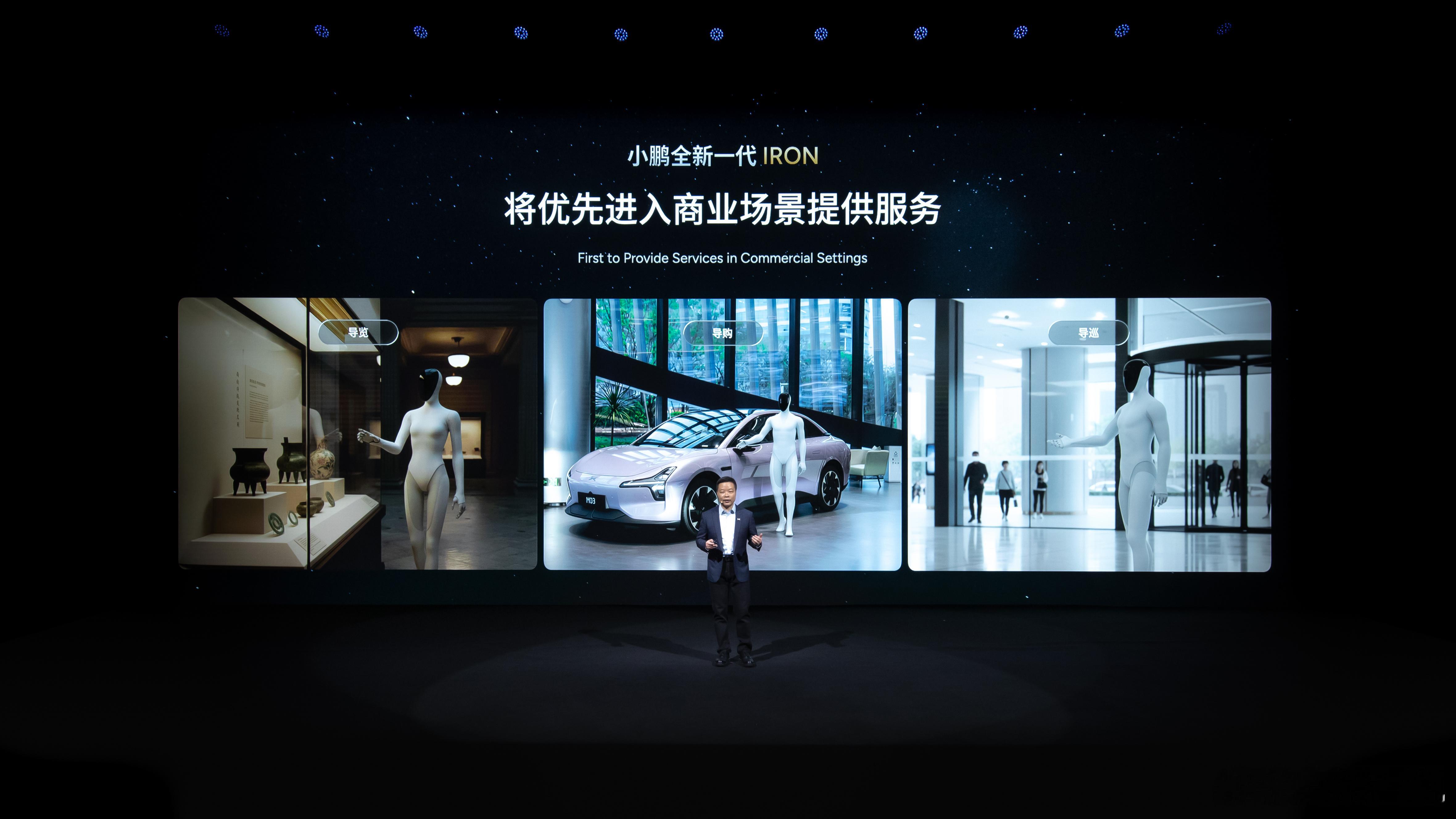 小鹏机器人会走猫步太像人了小鹏将在 2026 年底规模化量产高阶机器人IRON关