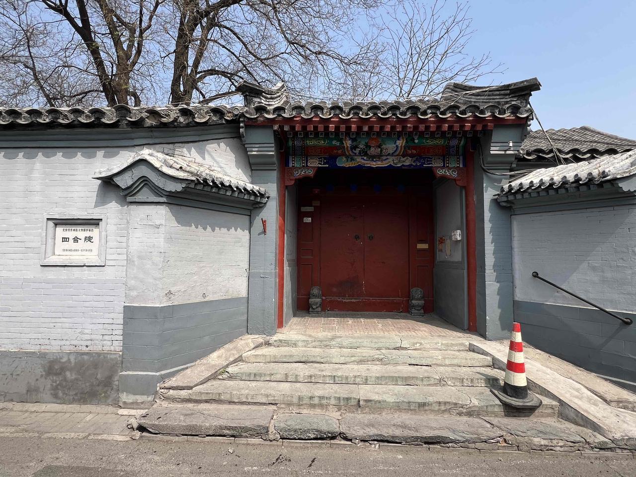 戴笠1945年至1946年在北平活动期间有多处住所。作为军统头目，既有公开公馆、