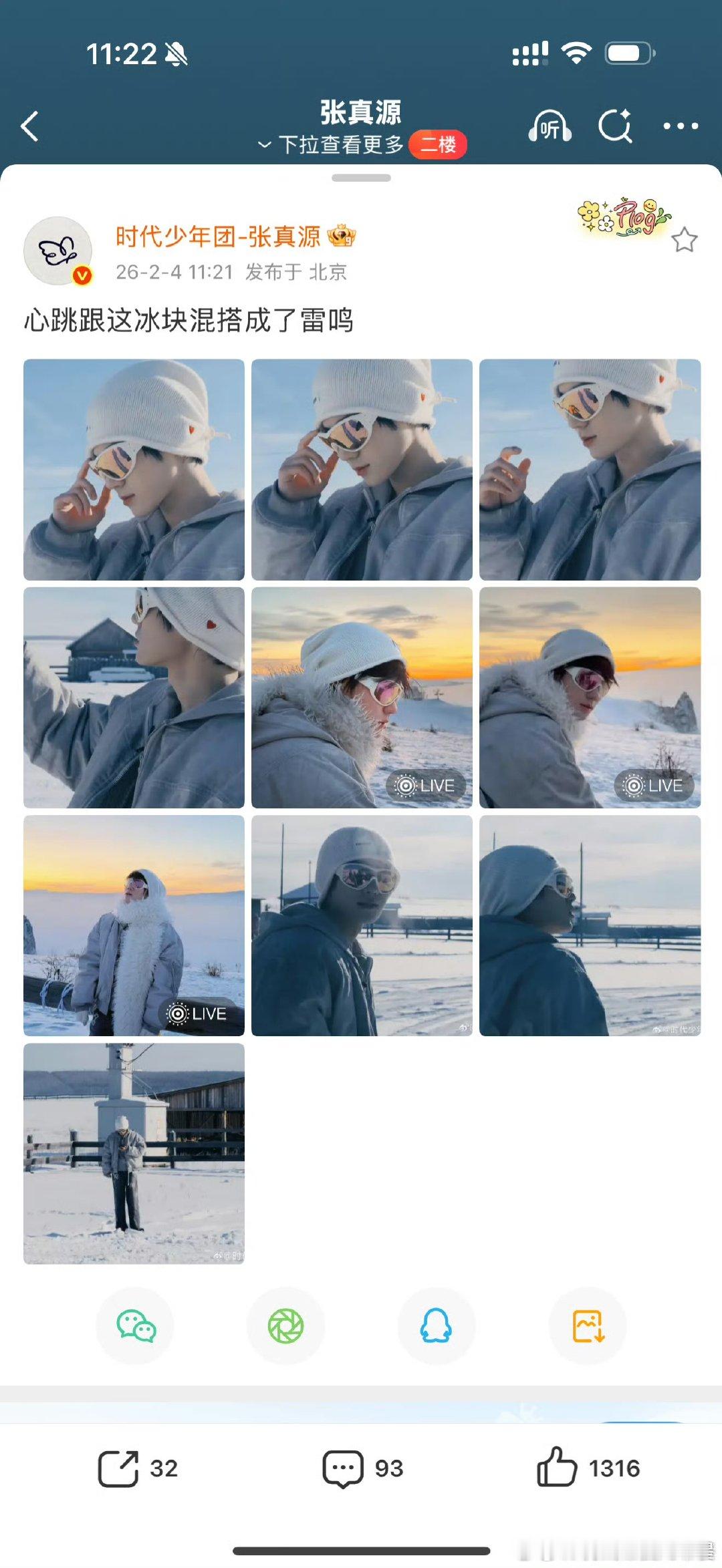 张真源俄罗斯雪景随拍张真源俄罗斯雪景随拍，氛围感拉满 