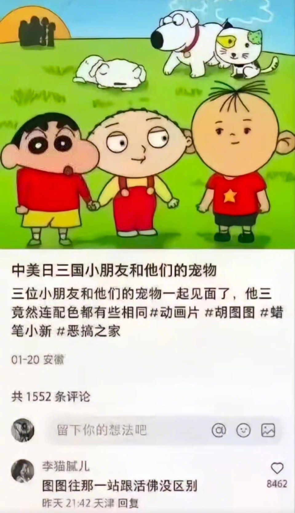 概念之子，恶魔之子，英俊之子胡图图对面说啥都回一句为什么，谁说的，你怎么知道，杀