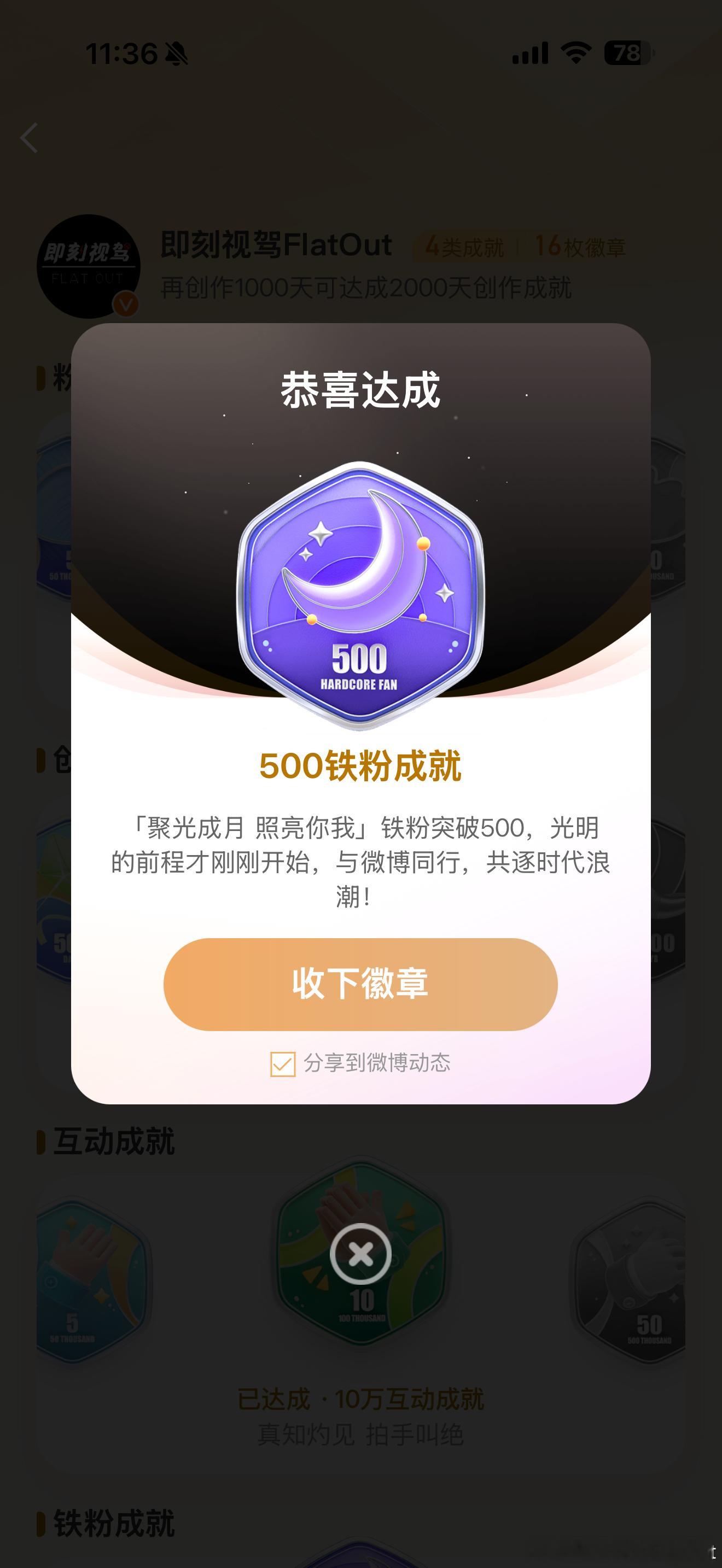 视驾哥的汽车观 感谢大家的支持和不离不弃呀抽20个铁粉红包吧  抽奖详情