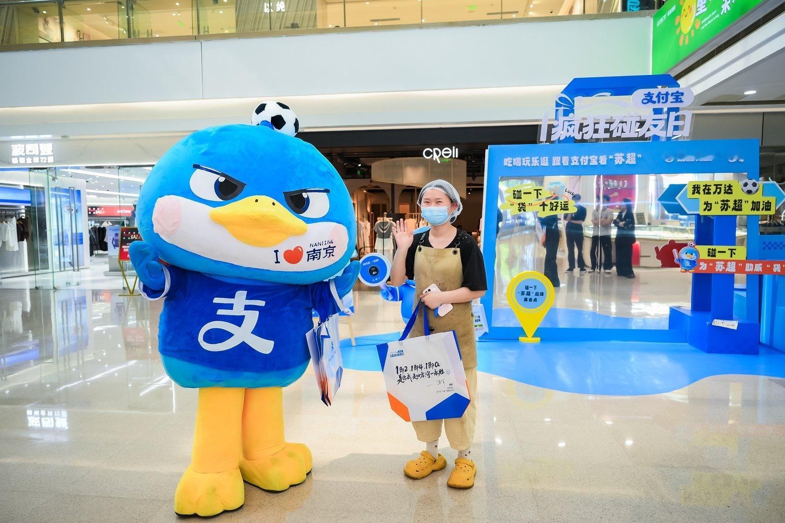 百店发支付宝助威袋为南京队加油 盐水鸭战水蜜桃！5月30日19:40江阴体育中心