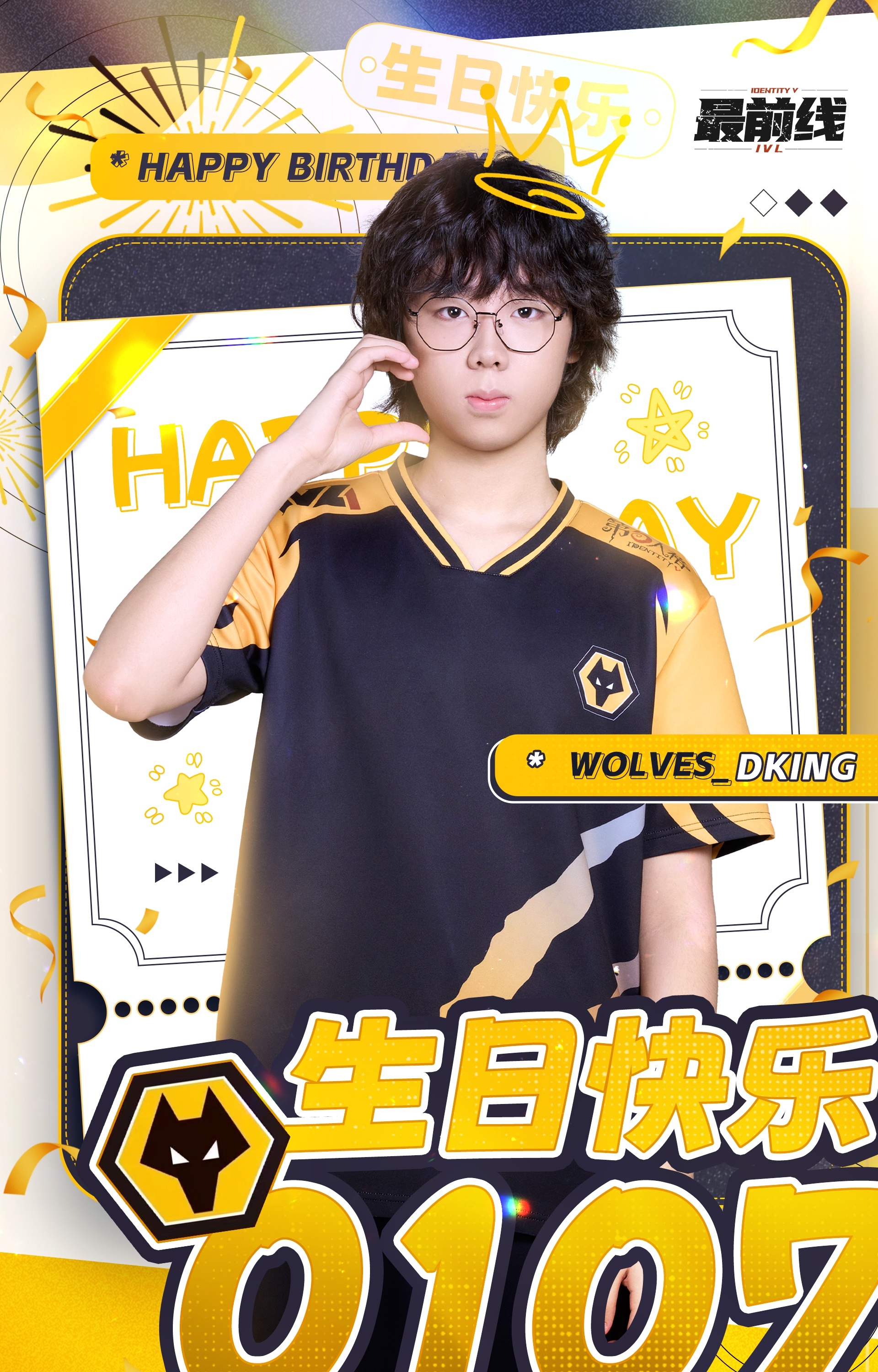 狼队第五人格[超话]  祝小蝶生日快乐[送花花][送花花]岁岁常欢愉，年年皆胜意