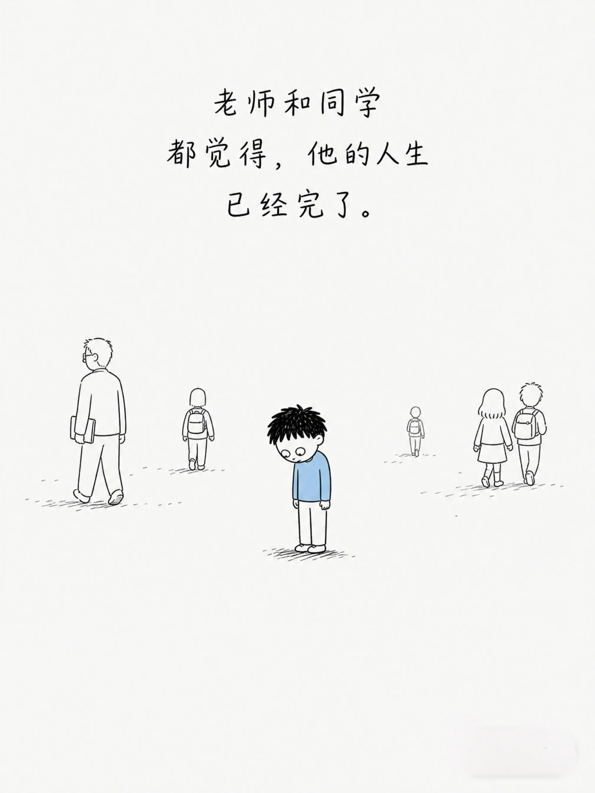 人生没有标准答案，弯路也能走到高处！