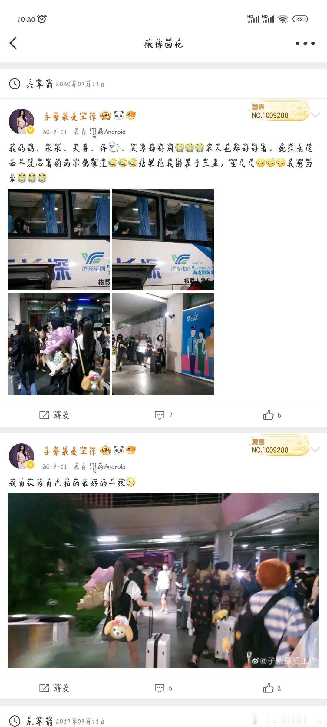 多年前的今天，在追线下[失望][失望][失望]😢😢😢 ​​​