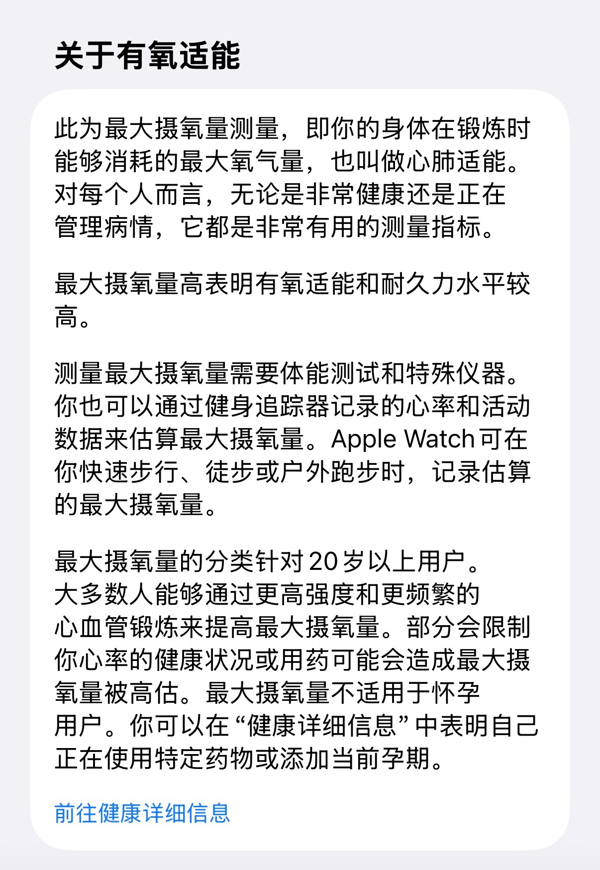 才发现Apple Watch 里有个数据叫 “有氧适能”。过去几个月，坚持爬坡游