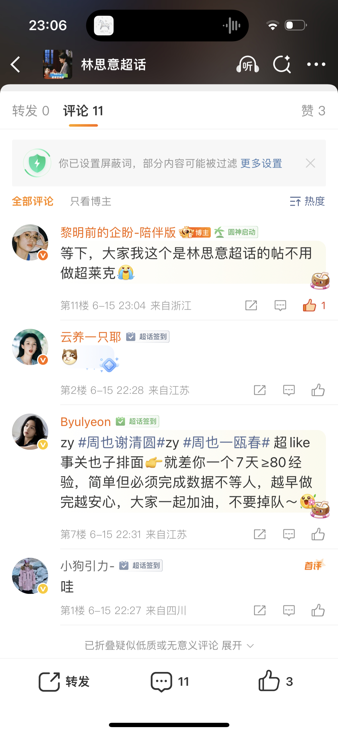 是哪个迷糊夜猫把我这个帖甩进超莱克群了
