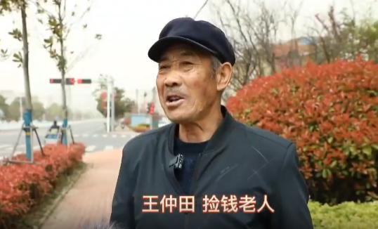 77岁，收废品，日均收入30块。就这么一位老人，在路边捡到了装着7万多现金的挎包