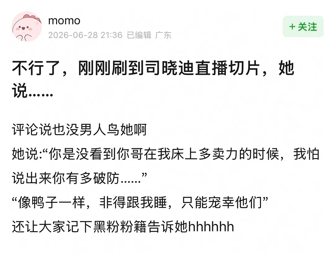 司晓迪🔥力全开 