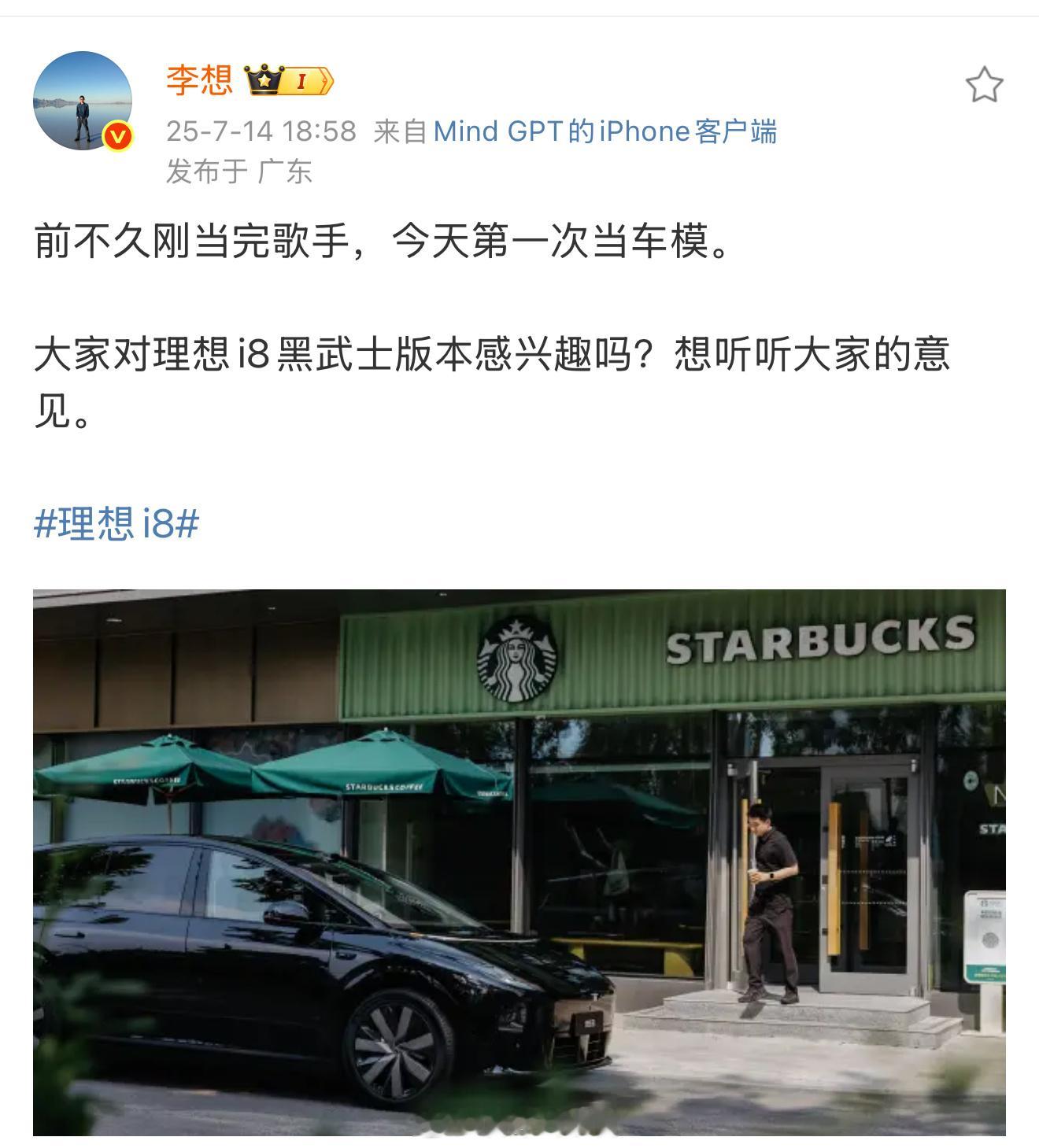 为了给 i8 做宣发，李想亲自当车模了。[笑cry]大家觉得咋样？新能源汽车30