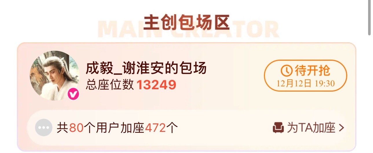 成毅包场长安二十四计成毅云包场长安二十四计成毅包场了一万多座，一起来看这个长安二