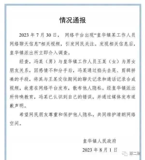 最近，四川泸州皇华镇政府工作人员王某某与他人的不雅聊天事件闹得沸沸扬扬。
据报道