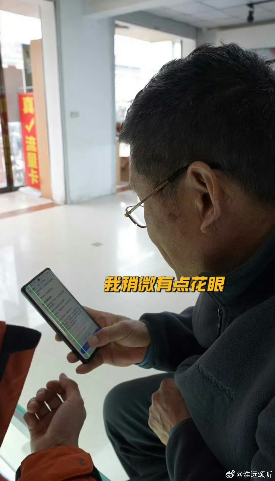 乡村手机店因AI成村里健康驿站 测数据自动存，不舒服随时问，老人操作有店员手把手