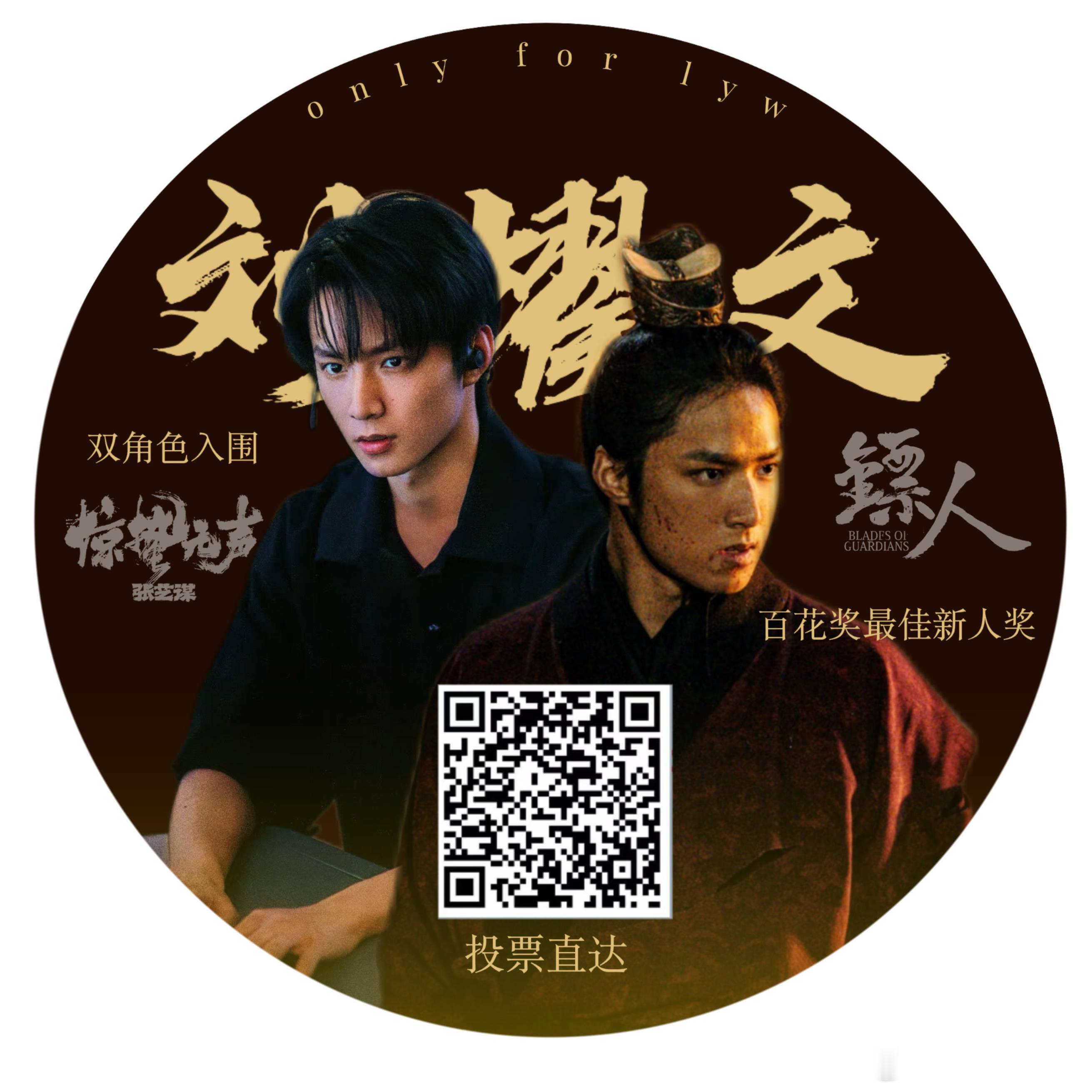 有朋友做了三张百花宣传头像！图一有码只能用在vb图二三适用于全平台现在主要想扩散