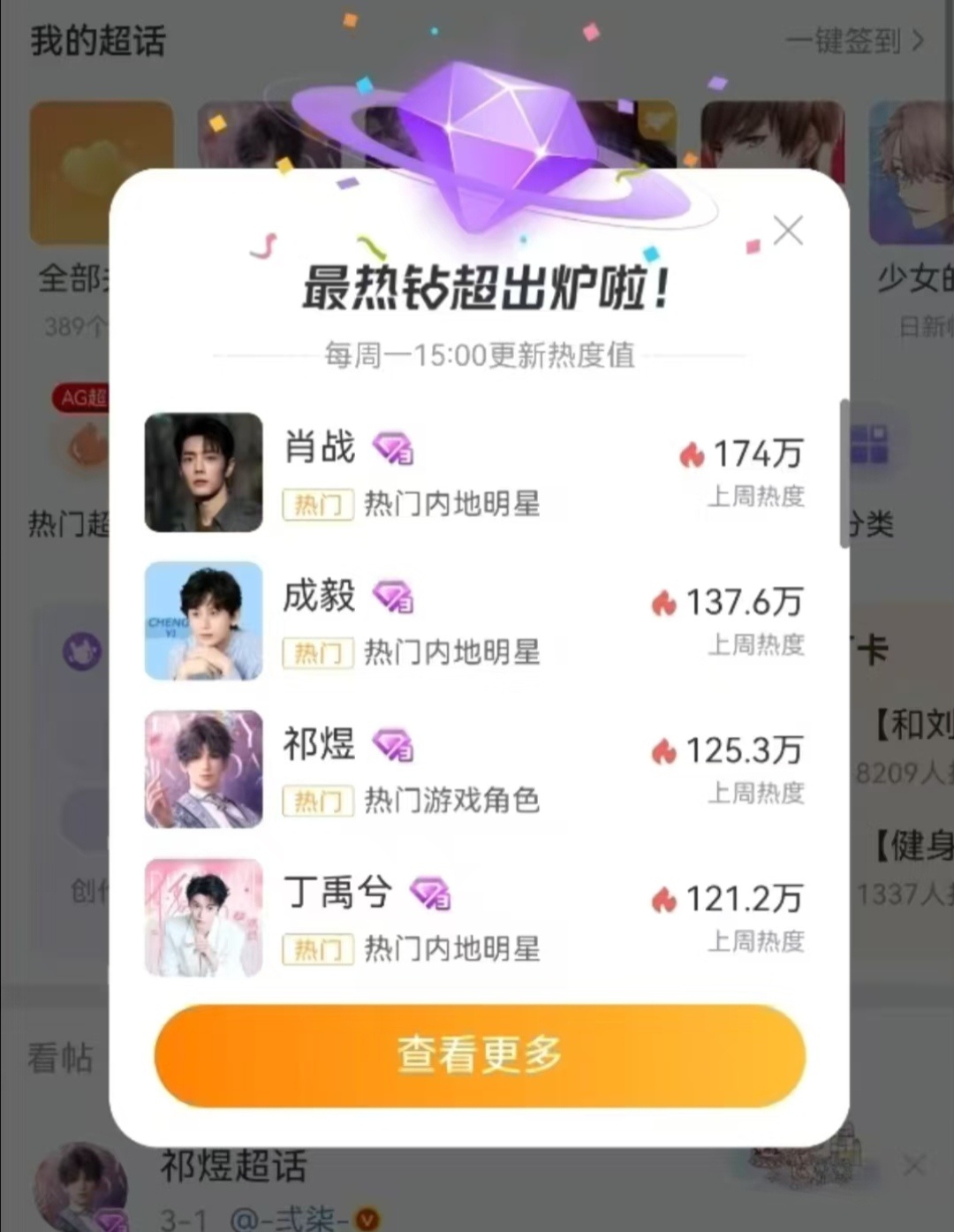 那怎么办啊，可我们真的是二次元第一且唯一且三次钻三拥有者