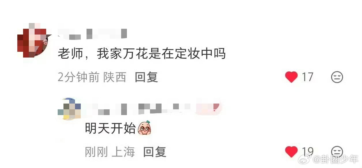 鞠婧祎又要进组了一天之内反转拉满，负面谣言被击破，新行程官宣，鞠婧祎这一路走得太