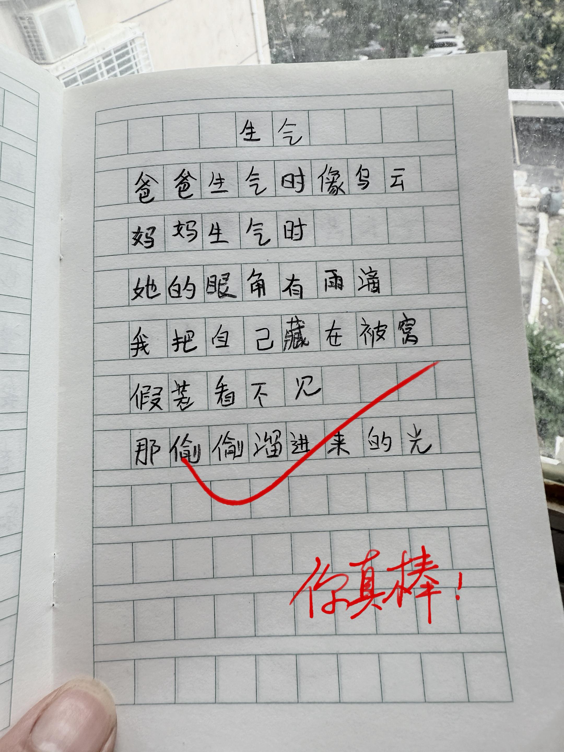 治愈系童诗集