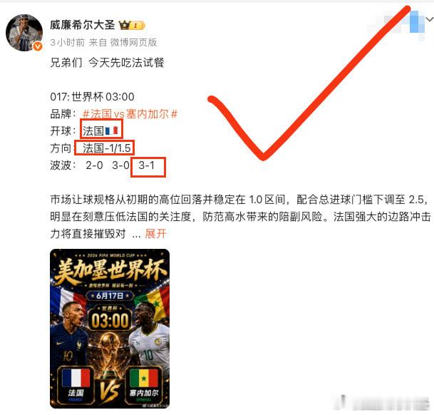 真实战绩，全网见证👇025:世界杯00:00品牌：捷克vs南非开球：置顶方向：