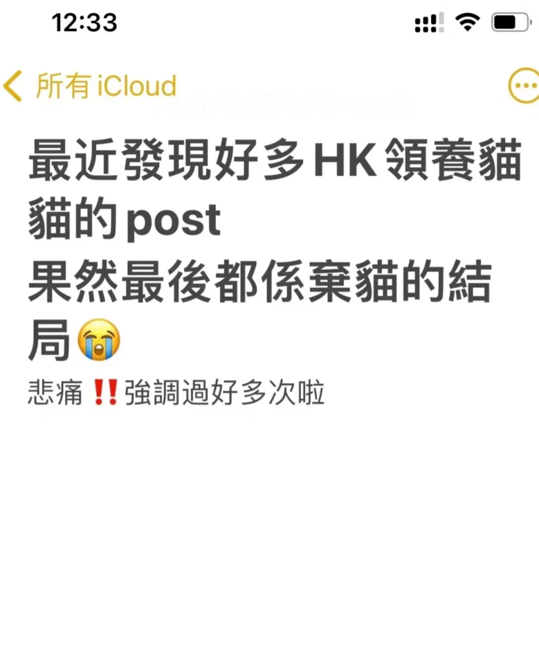 🇭🇰HK最近出现很多领养猫，低糧的post