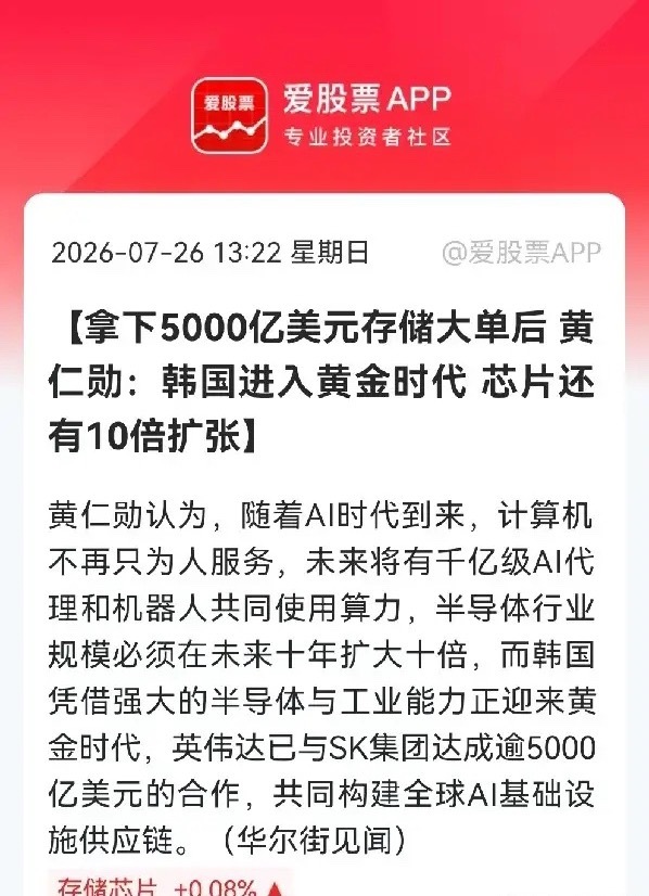 超级利好消息，超级利好消息黄仁勋又仍出王炸了，喊话称芯片还有10倍扩张这一嗓子太