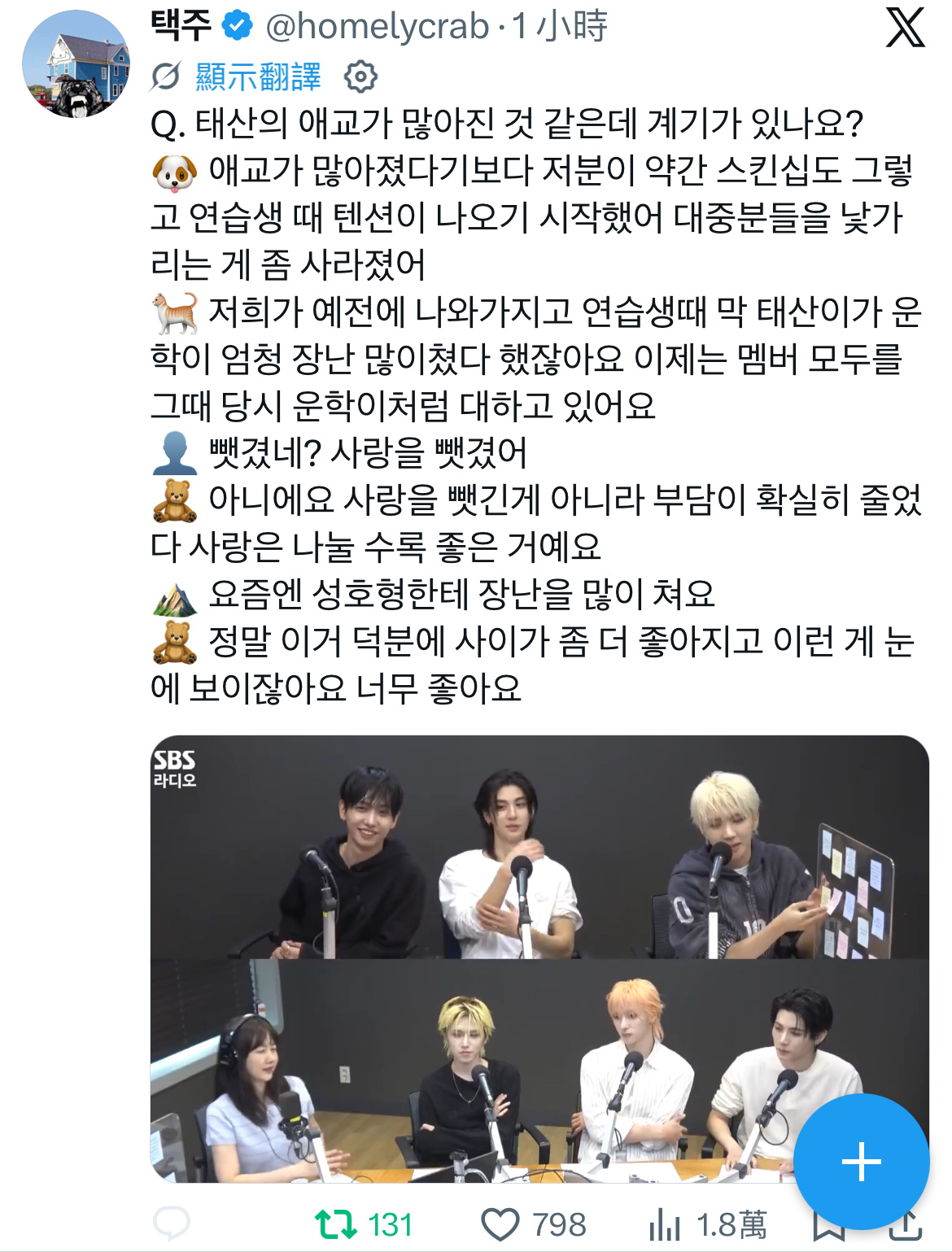 🎙️听说泰山变得爱撒娇了 有什么契机嘛？：与其说是变得爱撒娇了 不如说是不排斥