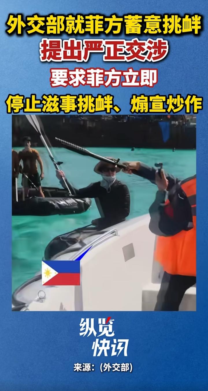 主动冲撞又倒打一耙，菲律宾这套操作，藏着很现实的小心机
 
7月21日，外交部边